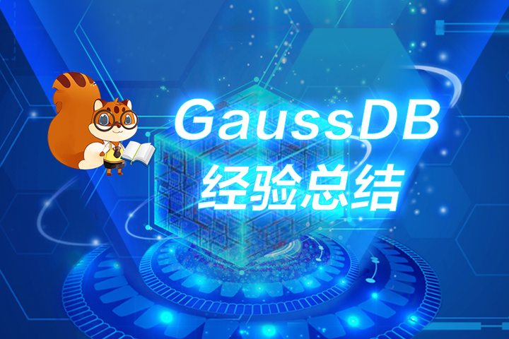 JDBC连接GaussDB云数据库操作示例 - 知乎