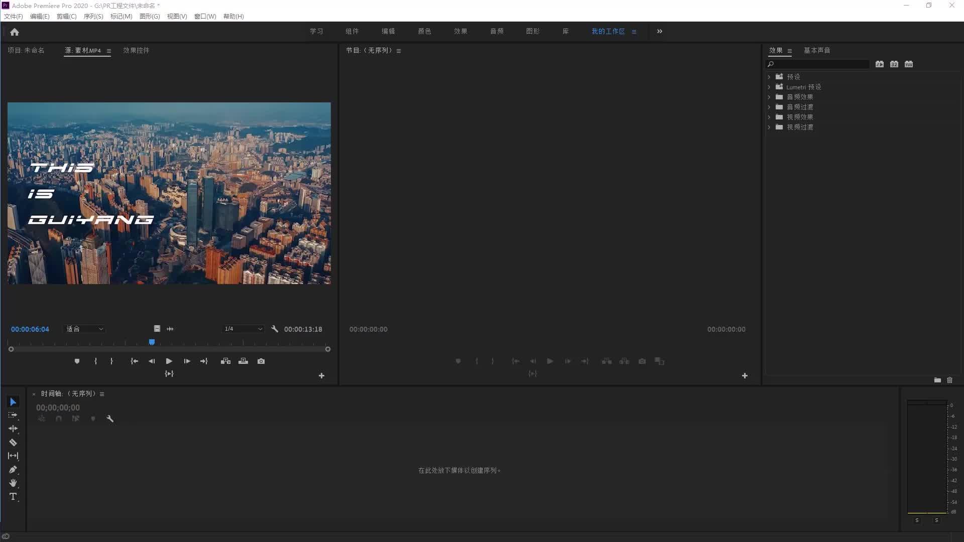 pr超级慢动作升格画面!