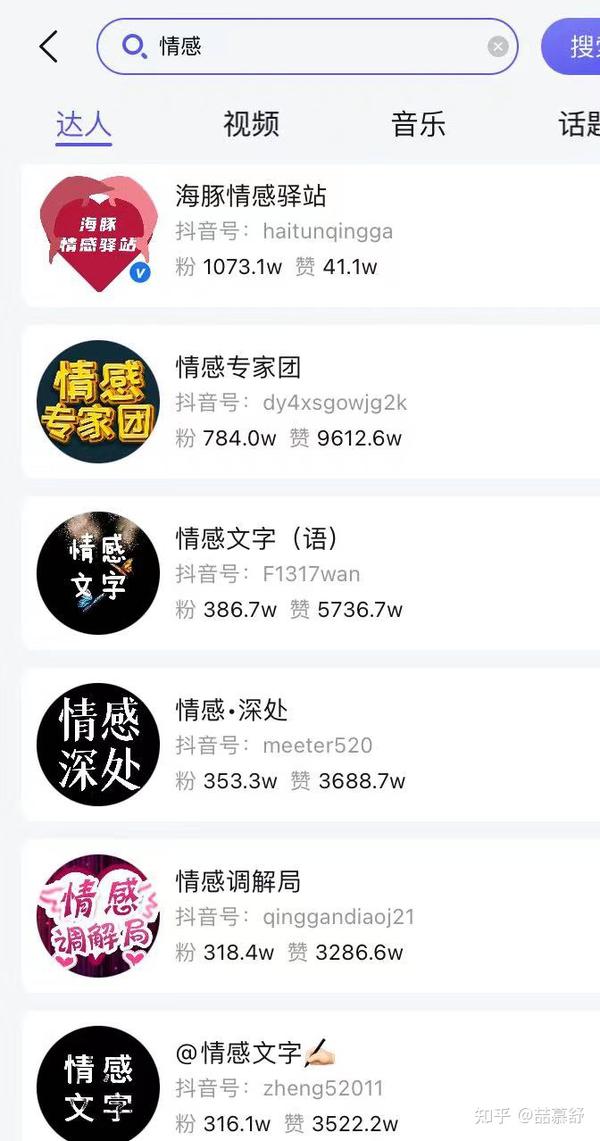 不上榜抖音快速增粉的秘诀 (抖音不上榜人气是什么意思)-初仟社区