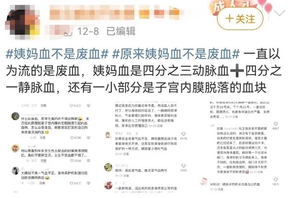 月经是排毒?经血是废血?别再对女性生理期有误解了! - 知乎