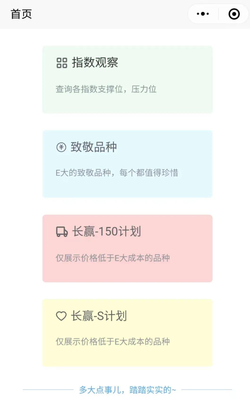 E大指数归集 - 知乎
