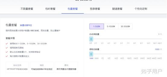 寻找免费的网页在线代理服务器软件，有哪些选择？