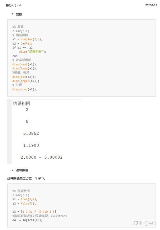 Matlab基础入门帮助手册 - 知乎