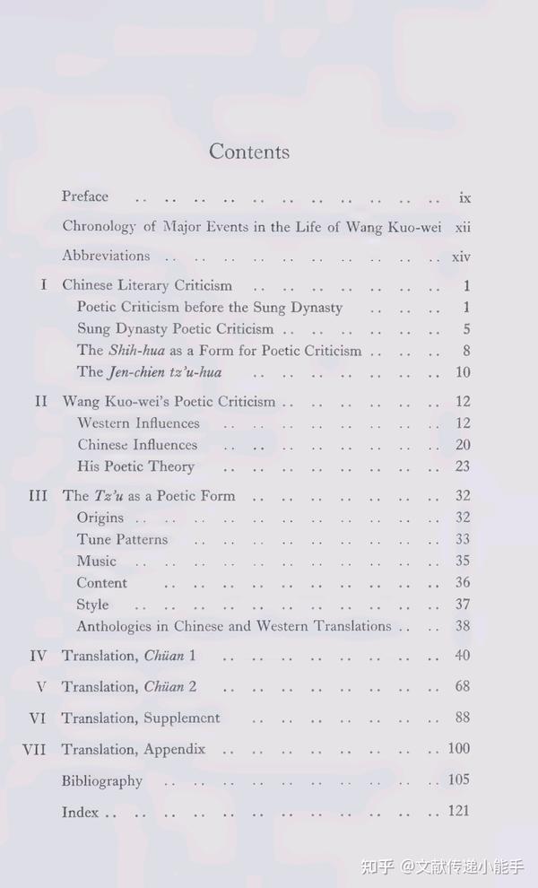 王国维,人间词话,英译本,英文版,李又安译本,Wang Kuo-wei's Jen-chien Tzʻu-hua A Study In ...