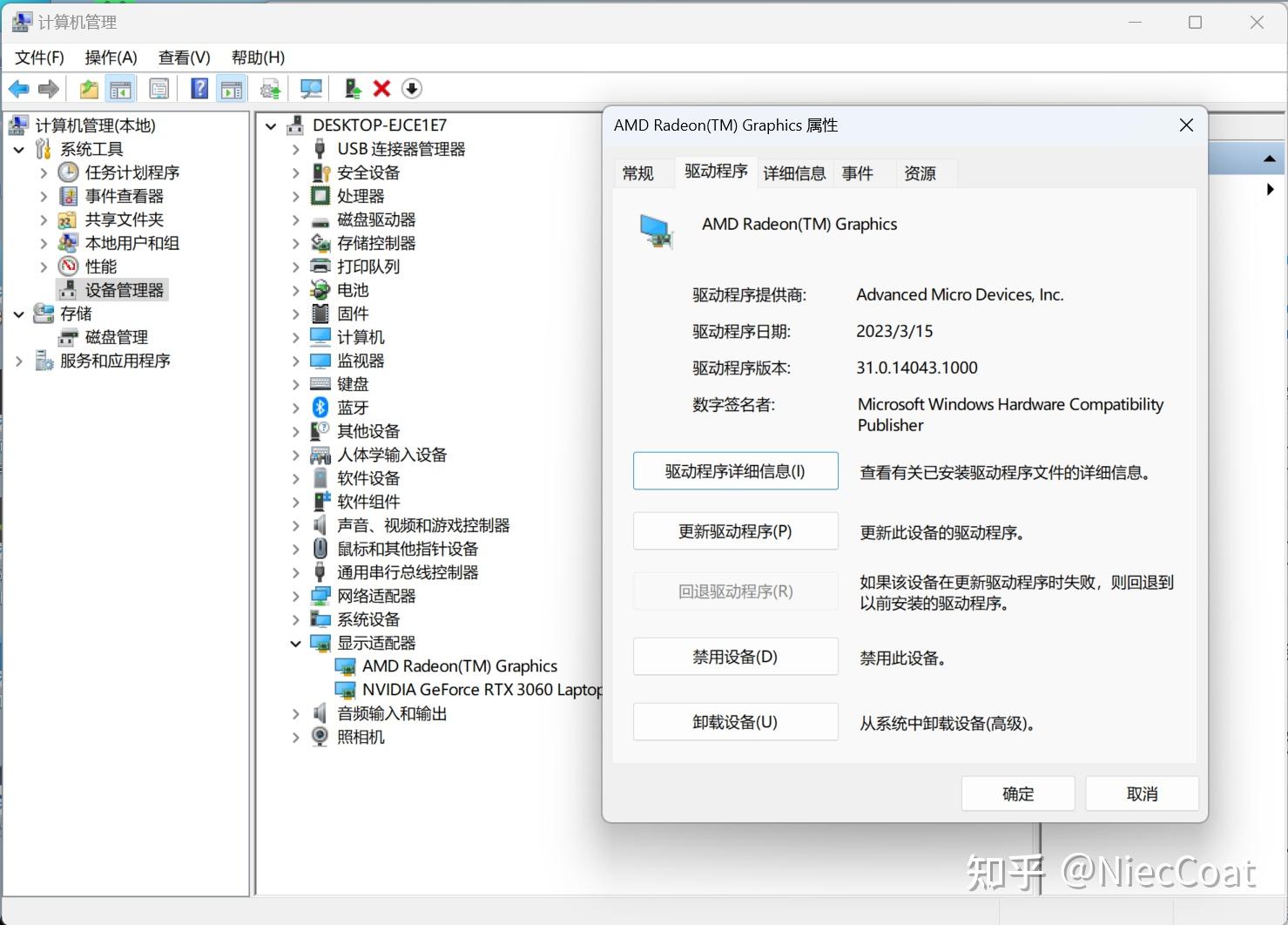 如何解决Windows更新导致AMD Radeon Software等软件无法正常启动？ 知乎