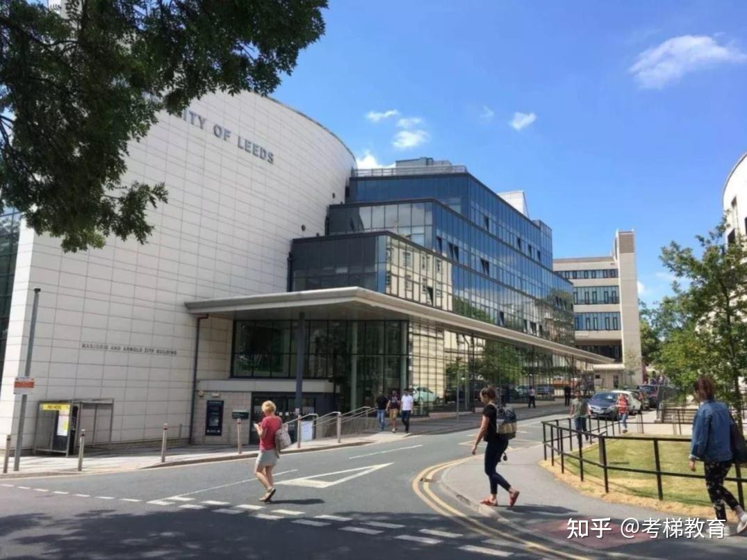 最爱录取中国学生院校之一 ——英国利兹大学介绍及申请要求 - 知乎