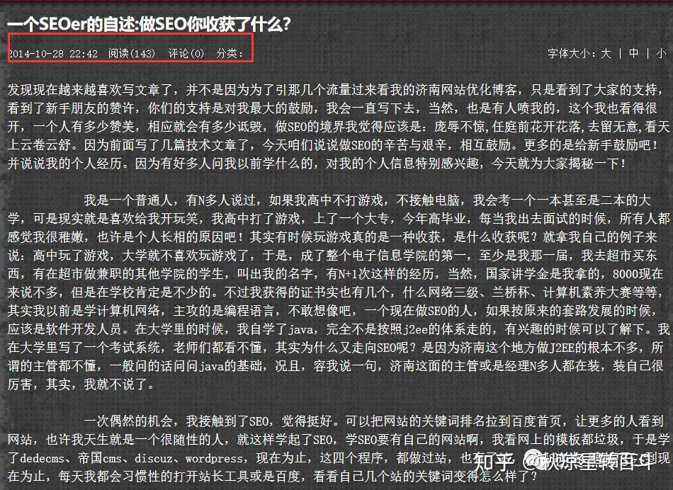 逆冬黑帽SEO培训是骗人?