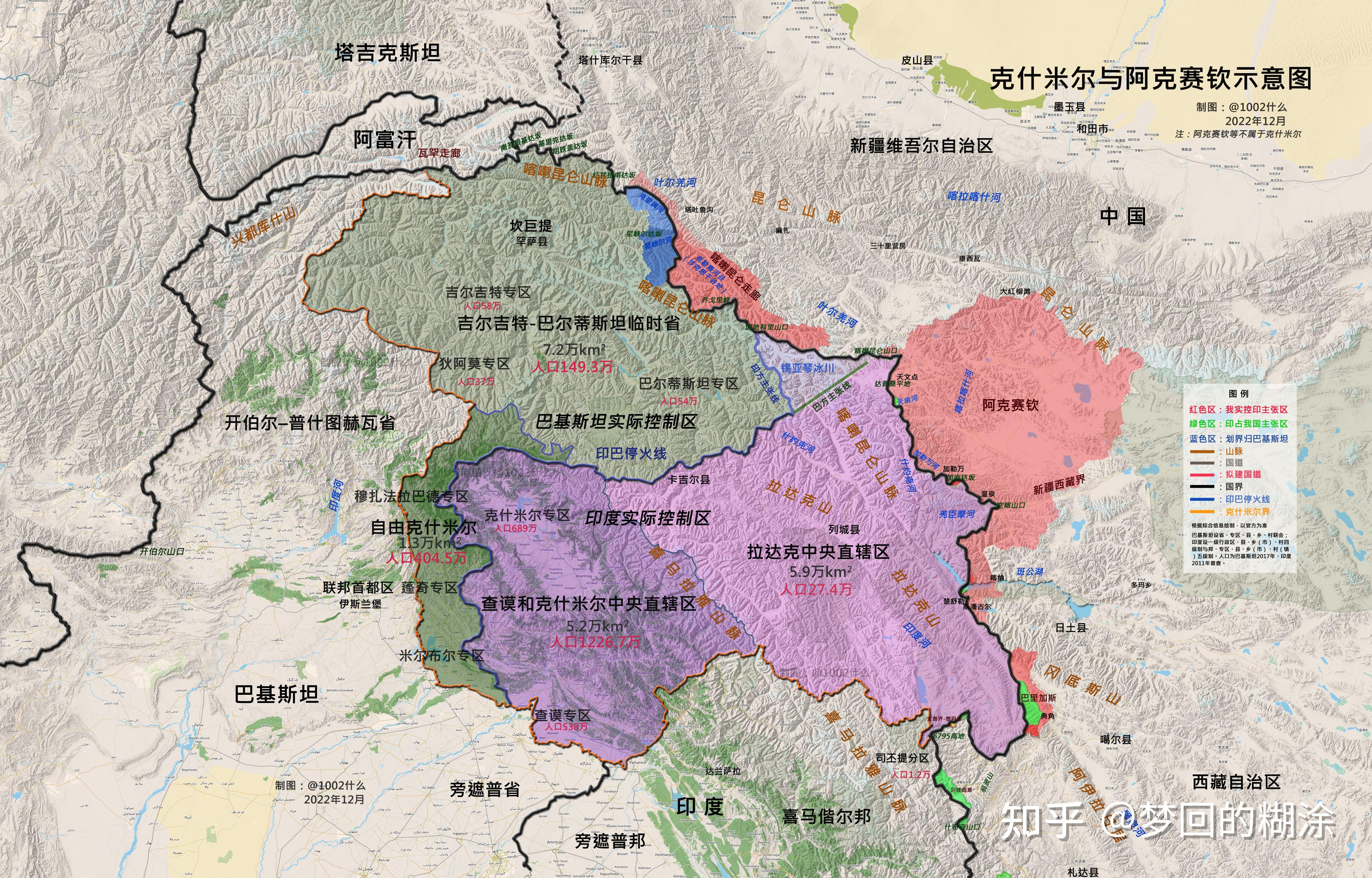 吉尔吉特-巴尔蒂斯坦临时省,自由克什米尔和查谟和克什米尔中央直辖区