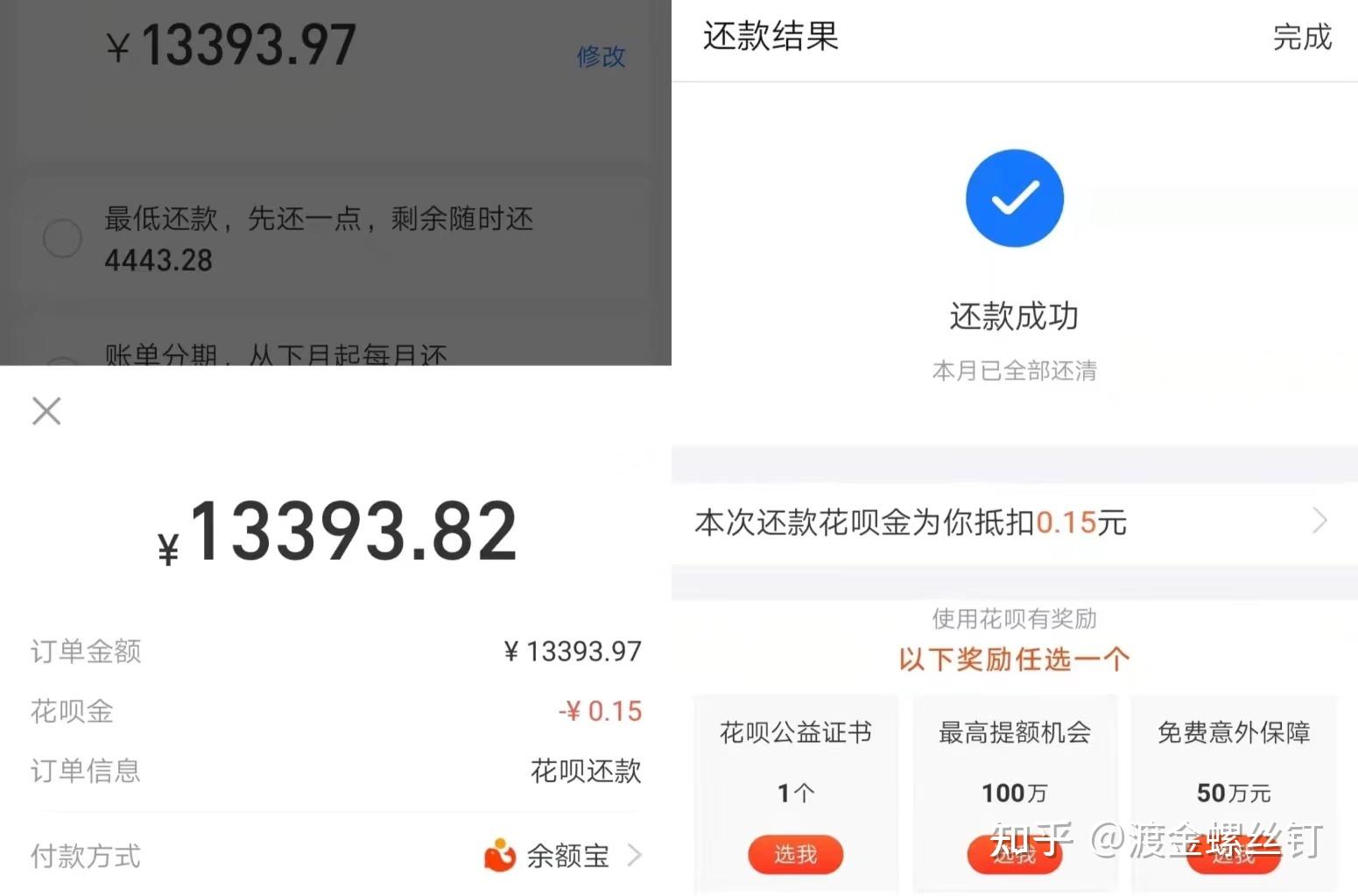 我靠抖音小店两个月还清了花呗,新手入门方法全在这了!
