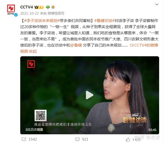 消失1000天,李子柒"上线" - 知乎