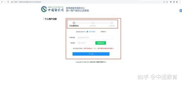 中外合作办学硕士超详细学历学位中留服认证流程 - 知乎