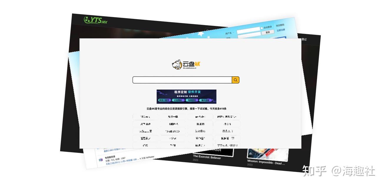 分享最新 12 个网盘资源搜索工具