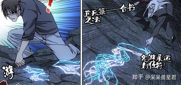 一人之下通天箓有多强