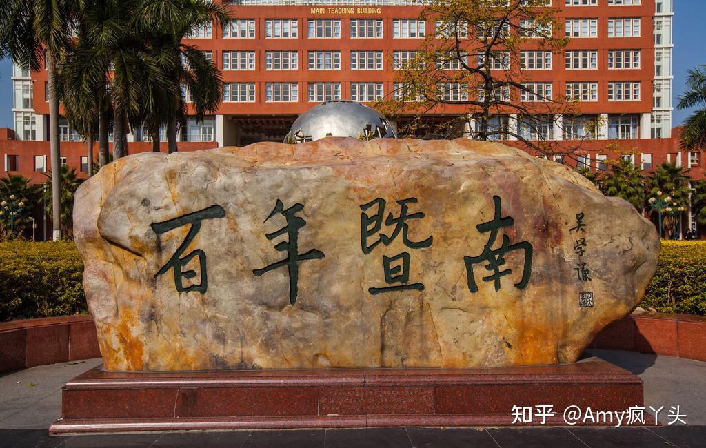 学弟学妹我想对你说暨南大学国际本科是什么
