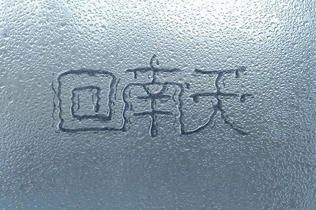 回南天 杀到 南方人必备的 防潮 攻略 知乎 回南天 杀到 南方人必备的 防潮 攻略 知乎