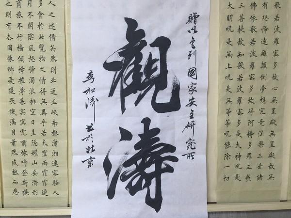 李松涛老师书法作品润格介绍经中央国家机关,文化部,中书协等相关书法