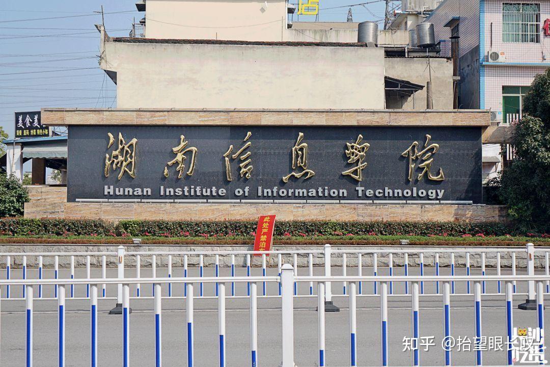 湖南有没有300分能上的大专?