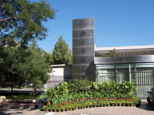 20192020年北京师范行政管理考研招生目录分数线参考书目728真题与