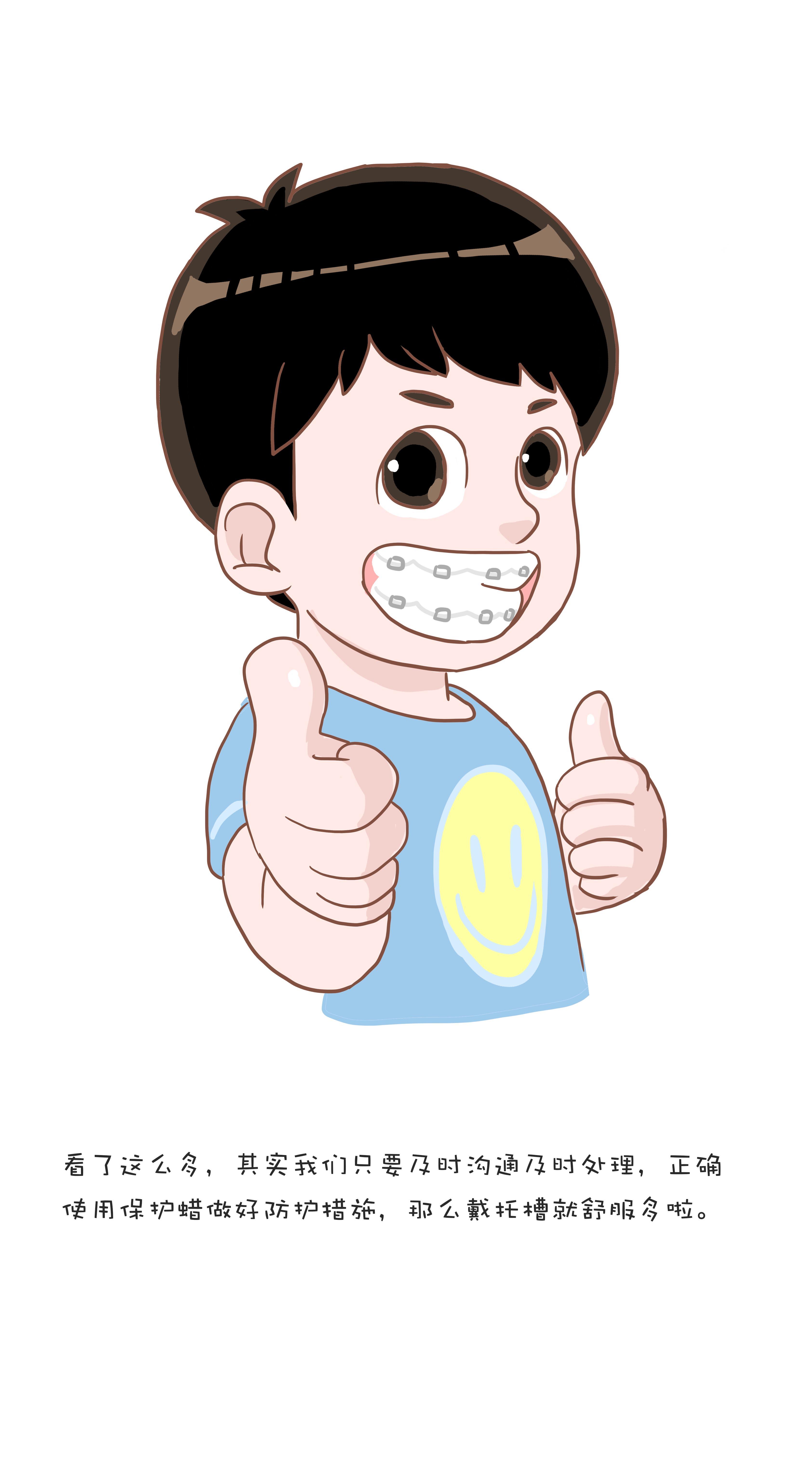 爱优牙牙齿矫正托槽扎嘴怎么办