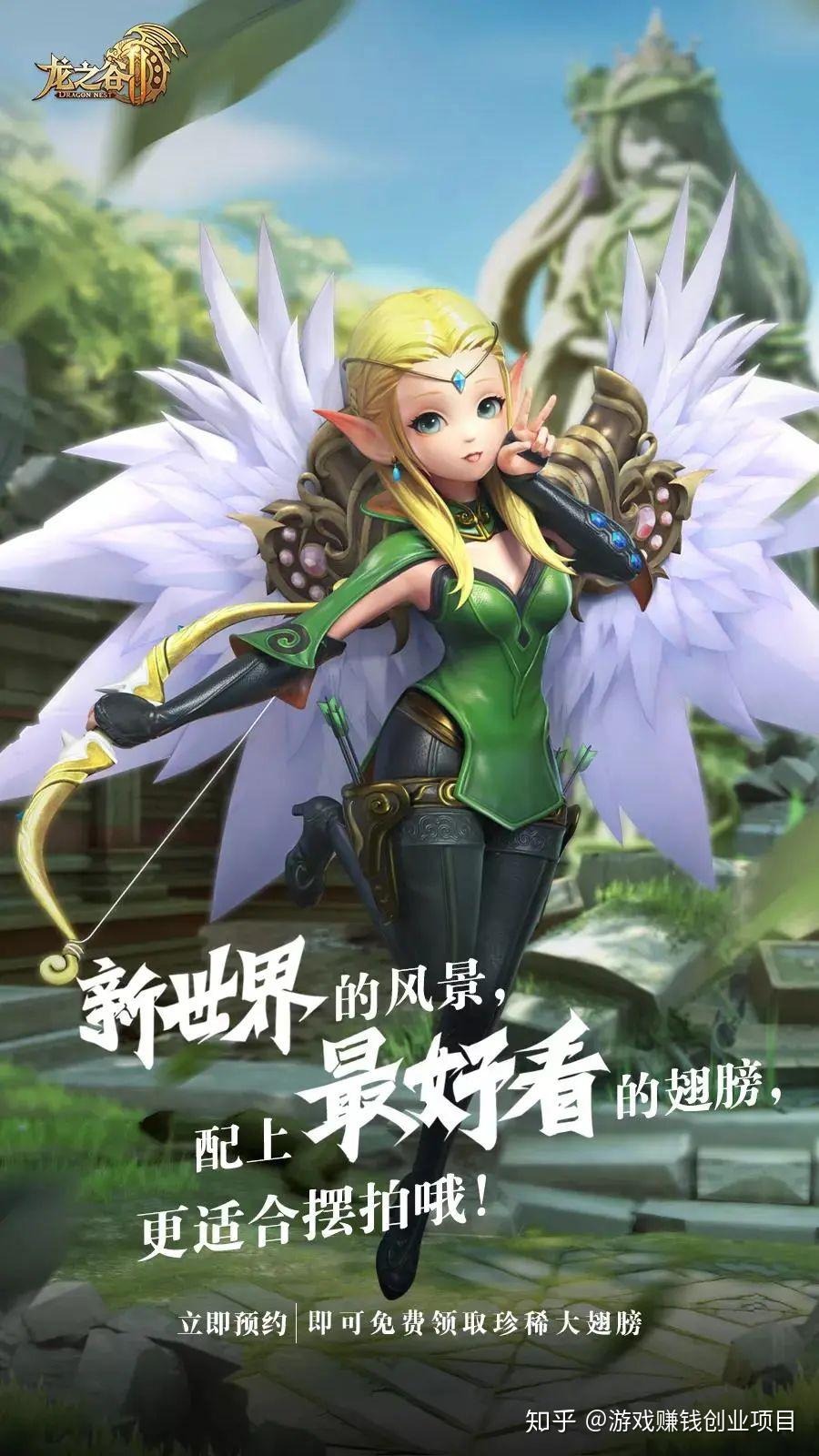 龙之谷2手游上线在即周深代言预约即送大白翅膀附大波美图