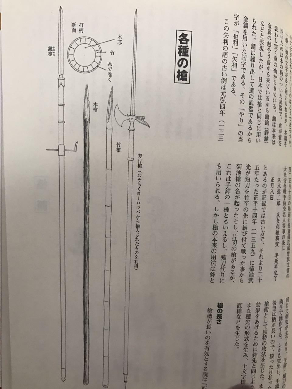 日本战国时代使用的竹枪真能杀人吗? - 知乎