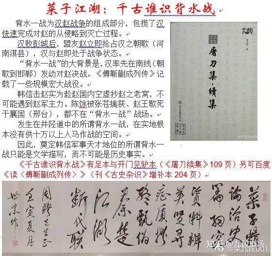 秦楚文荟:鸿门宴大嚼二十年 - 知乎