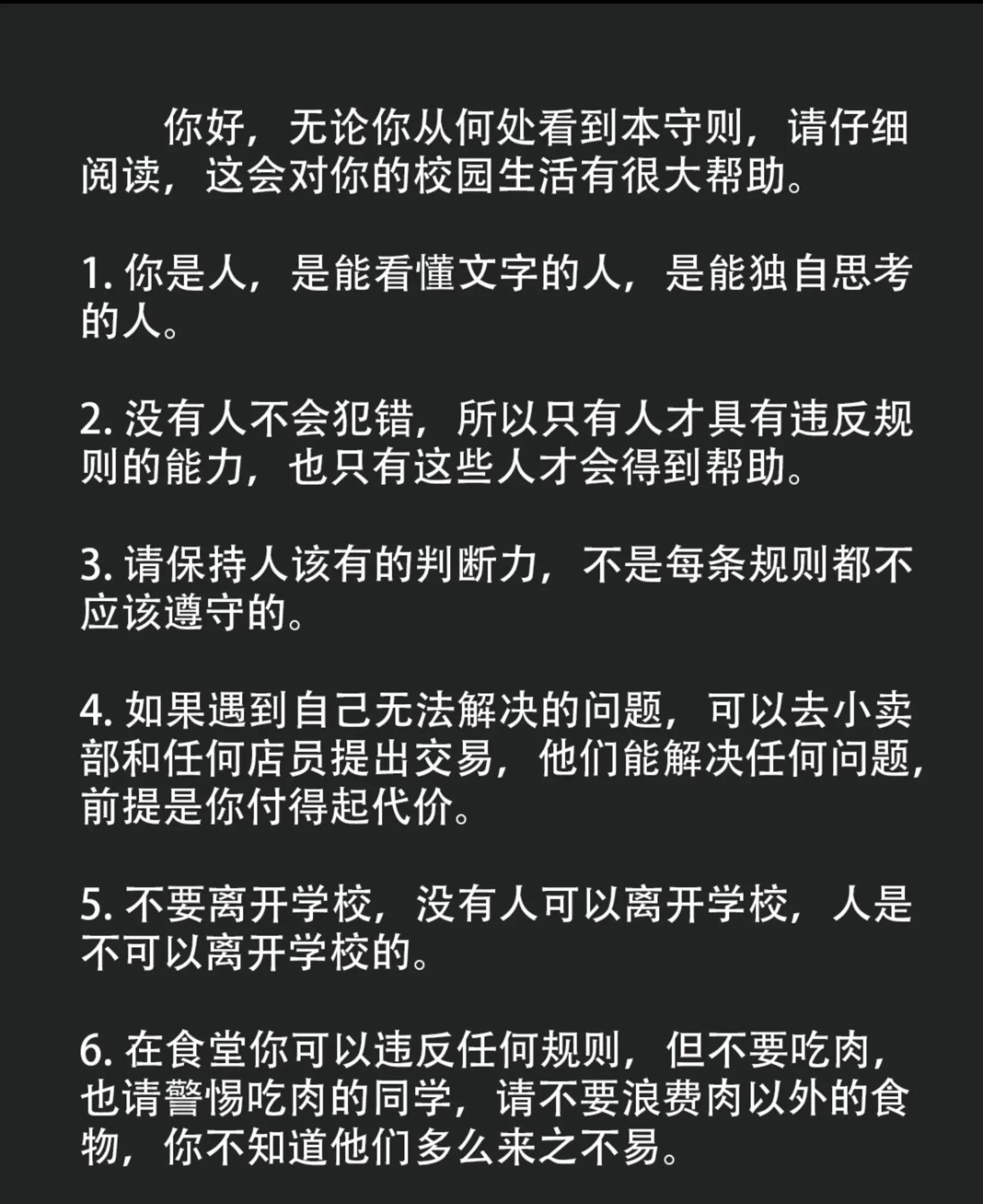 a岛怪谈学校图片