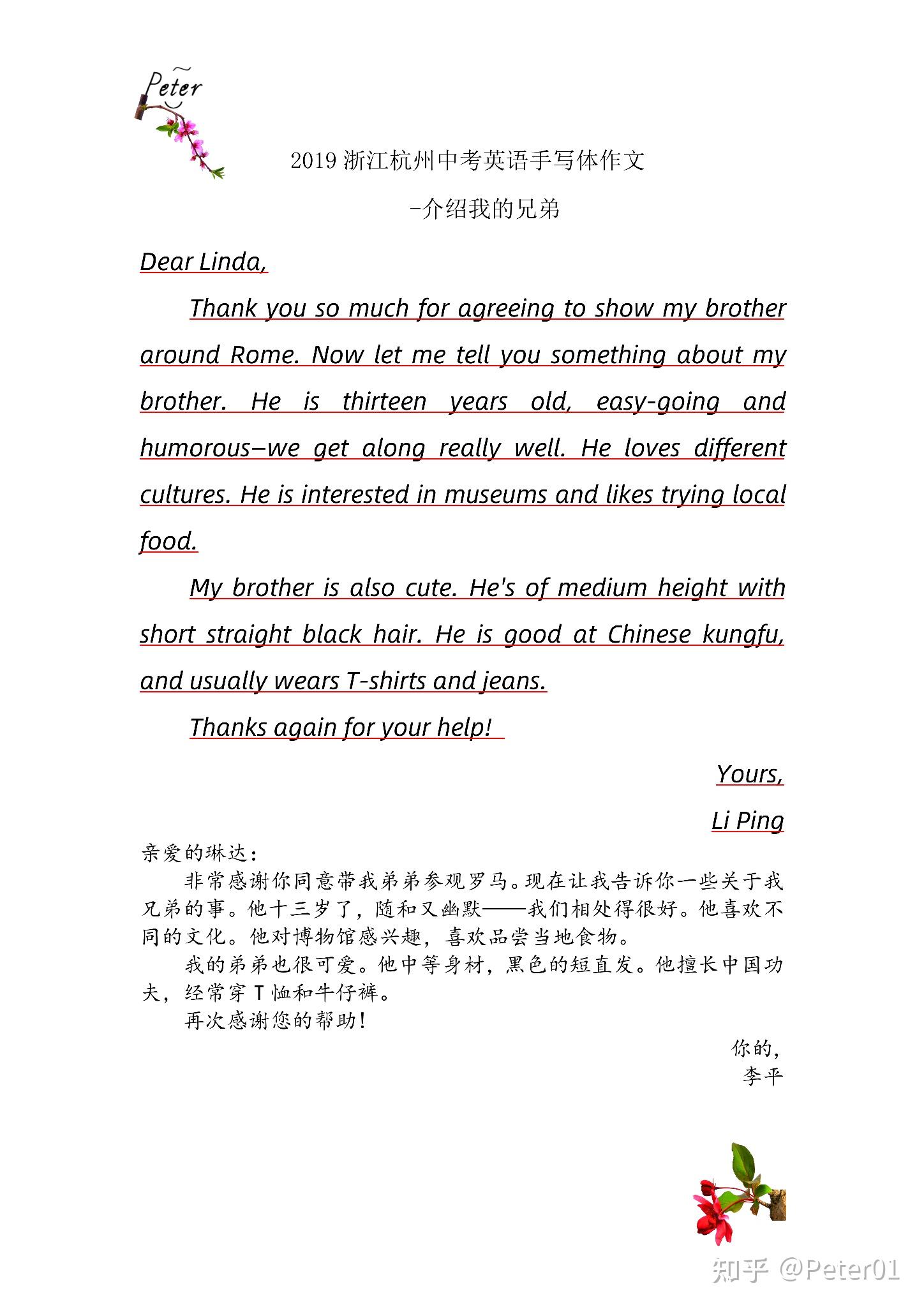 杭州旅游的作文英语(杭州旅游作文英语80词左右带翻译)