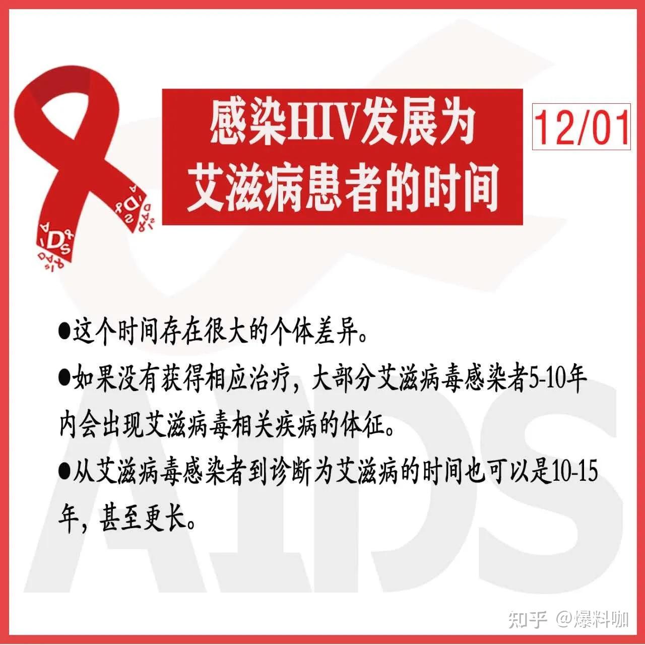 中国有超105万人感染艾滋病病毒什么人群易感染可以被彻底治好吗不慎