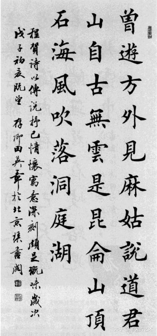 浅谈书法章法技巧