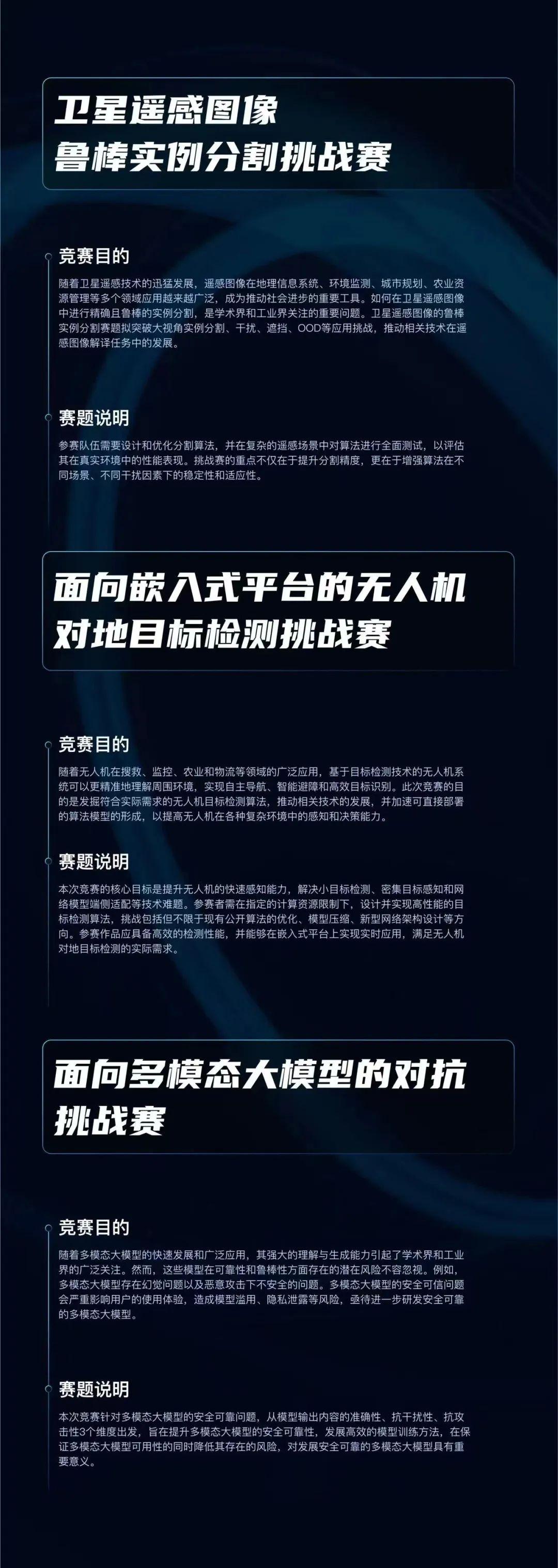 报名倒计时!75万奖池+心动Offer,启元实验室重磅赛事等你来战! - 知乎
