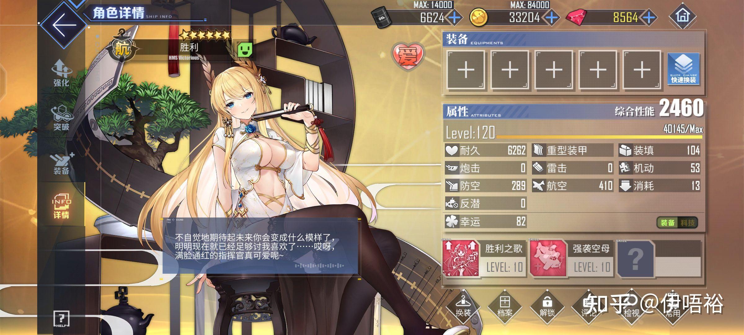 为什么碧蓝航线的胜利没有什么人气? - 知乎