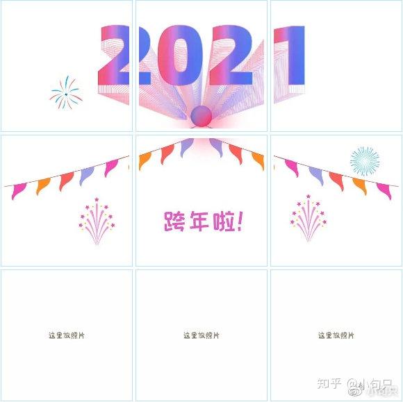 九宫格图片朋友圈配文 v2-983334f789b47ddb1b861775eb2b77b4_r.jpg