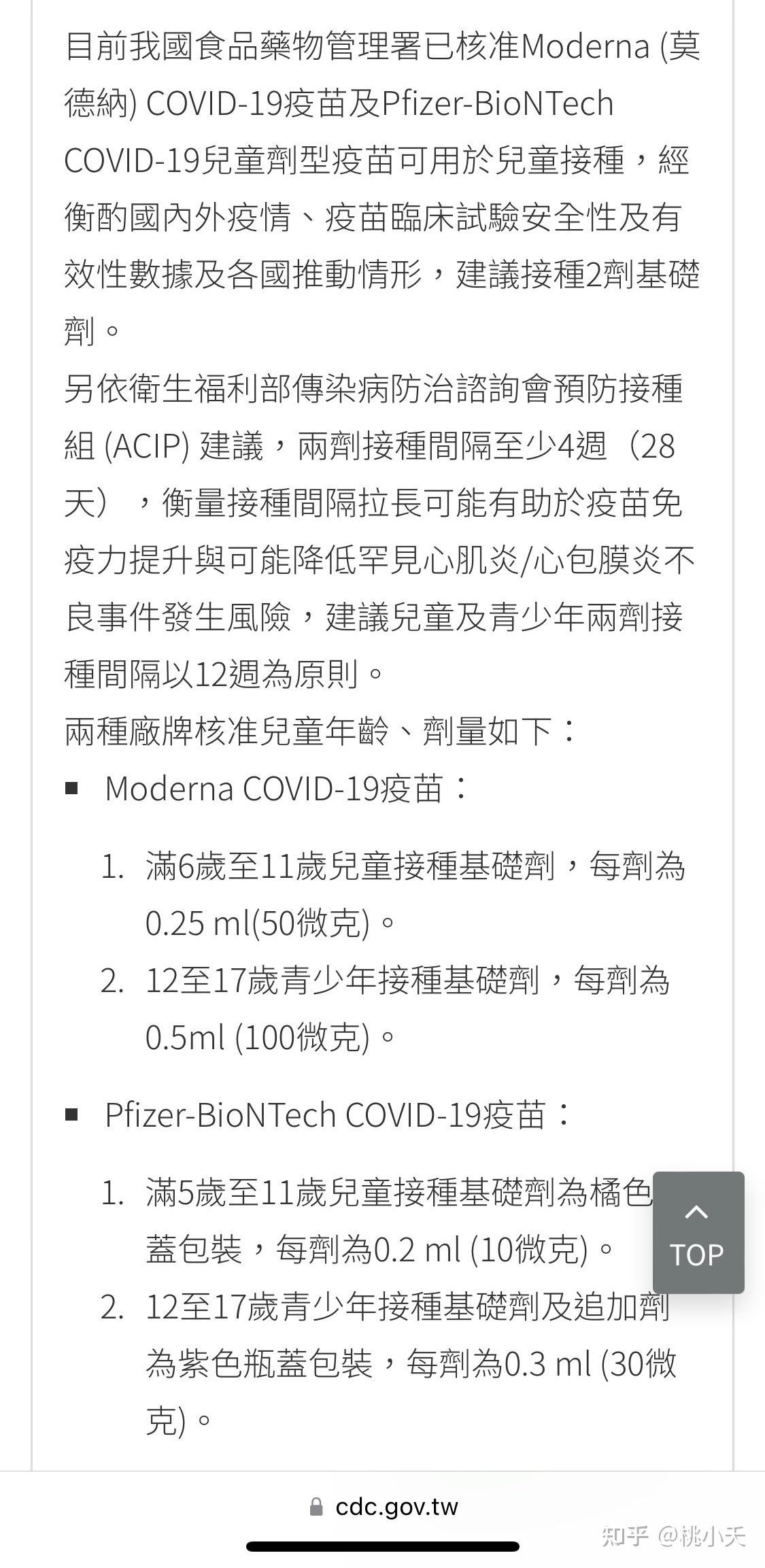 台湾新增病例图片