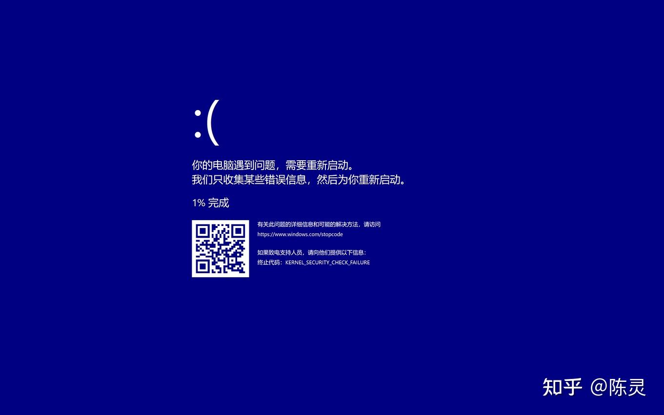 模拟蓝屏模式