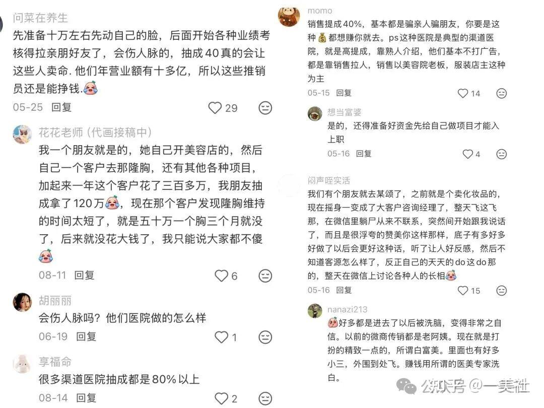 揭秘上海媛颂的美丽陷阱:超范围使用填充物 治疗药物无记录(图11)