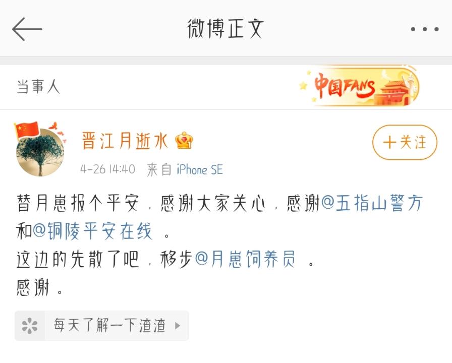 晋江月逝水发文称认识15年的丈夫不断出轨丈夫为什么会一边说爱她一边