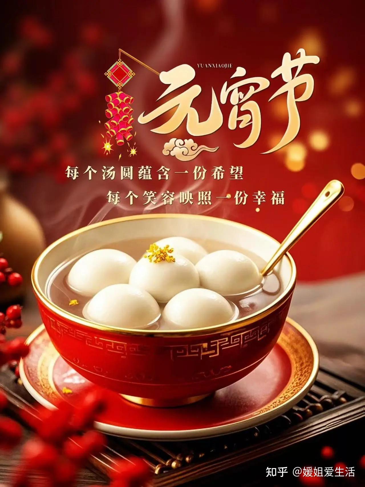 2026 马年元宵节｜20句高情商祝福语，覆盖亲友与客户！ - 知乎
