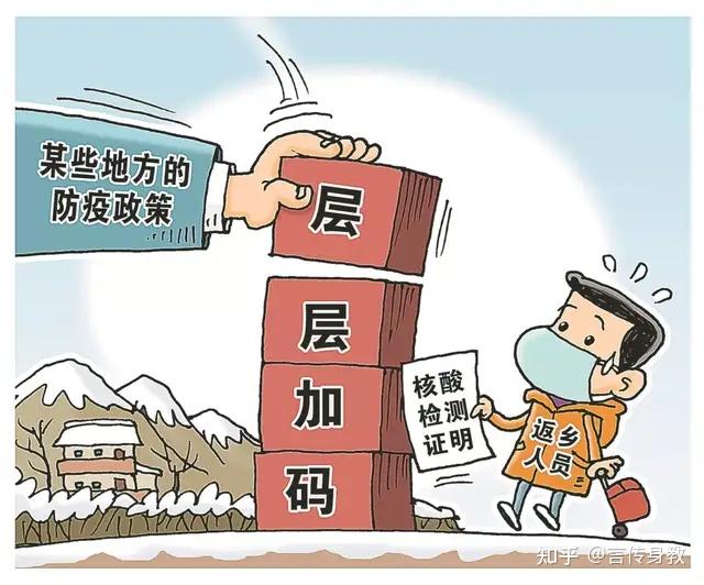 面试热点坚决防止疫情防控层层加码一刀切