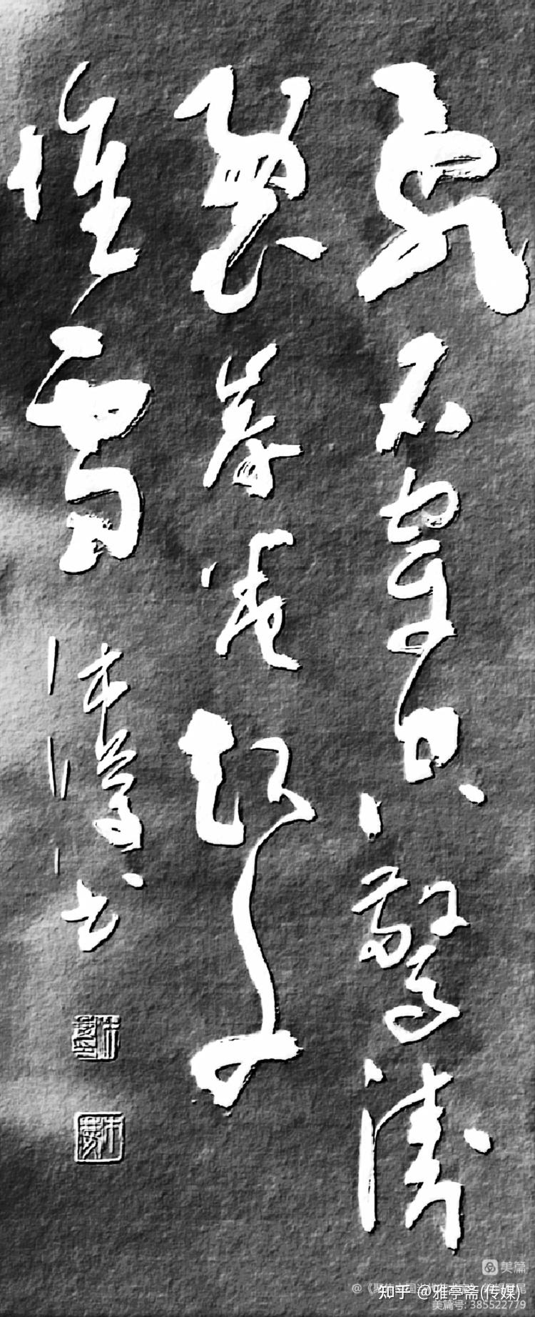 《新中国当代美术图史》——著名书法家余扬斌 - 知乎