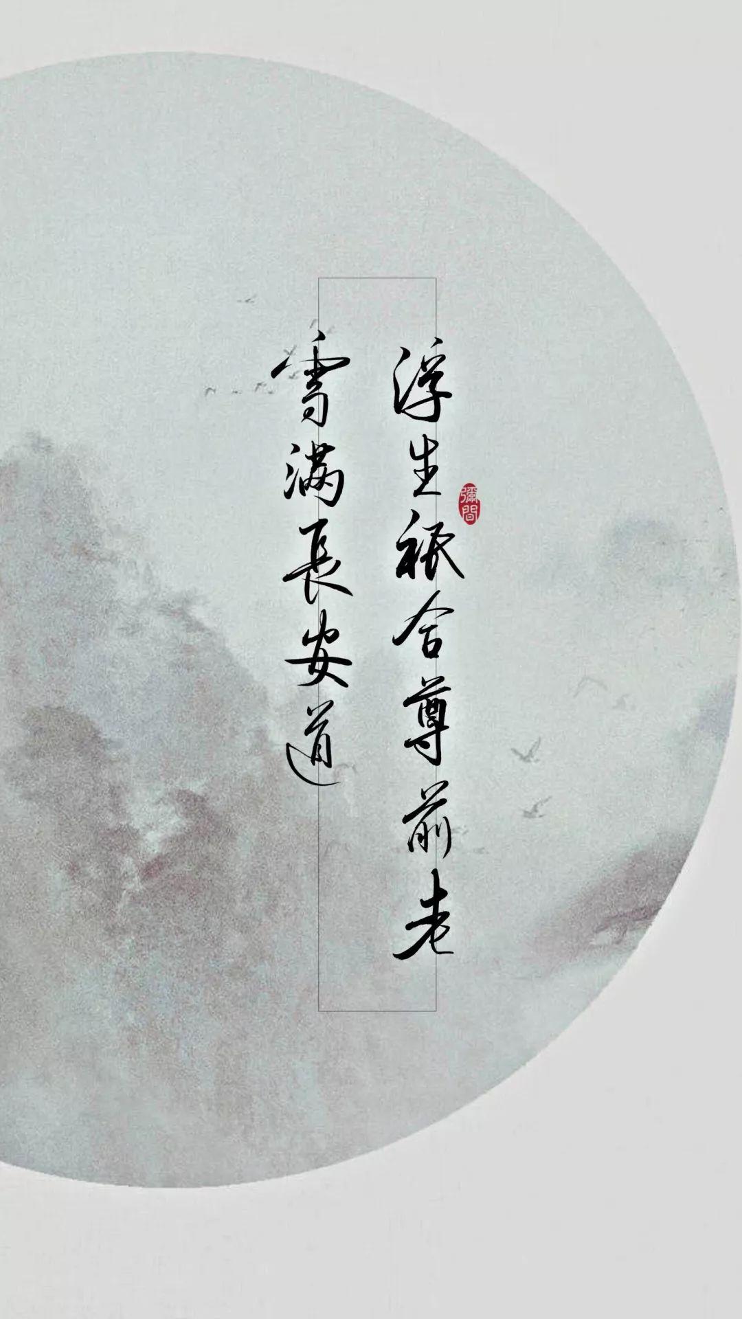 有没有像这种类型的壁纸古风文字的