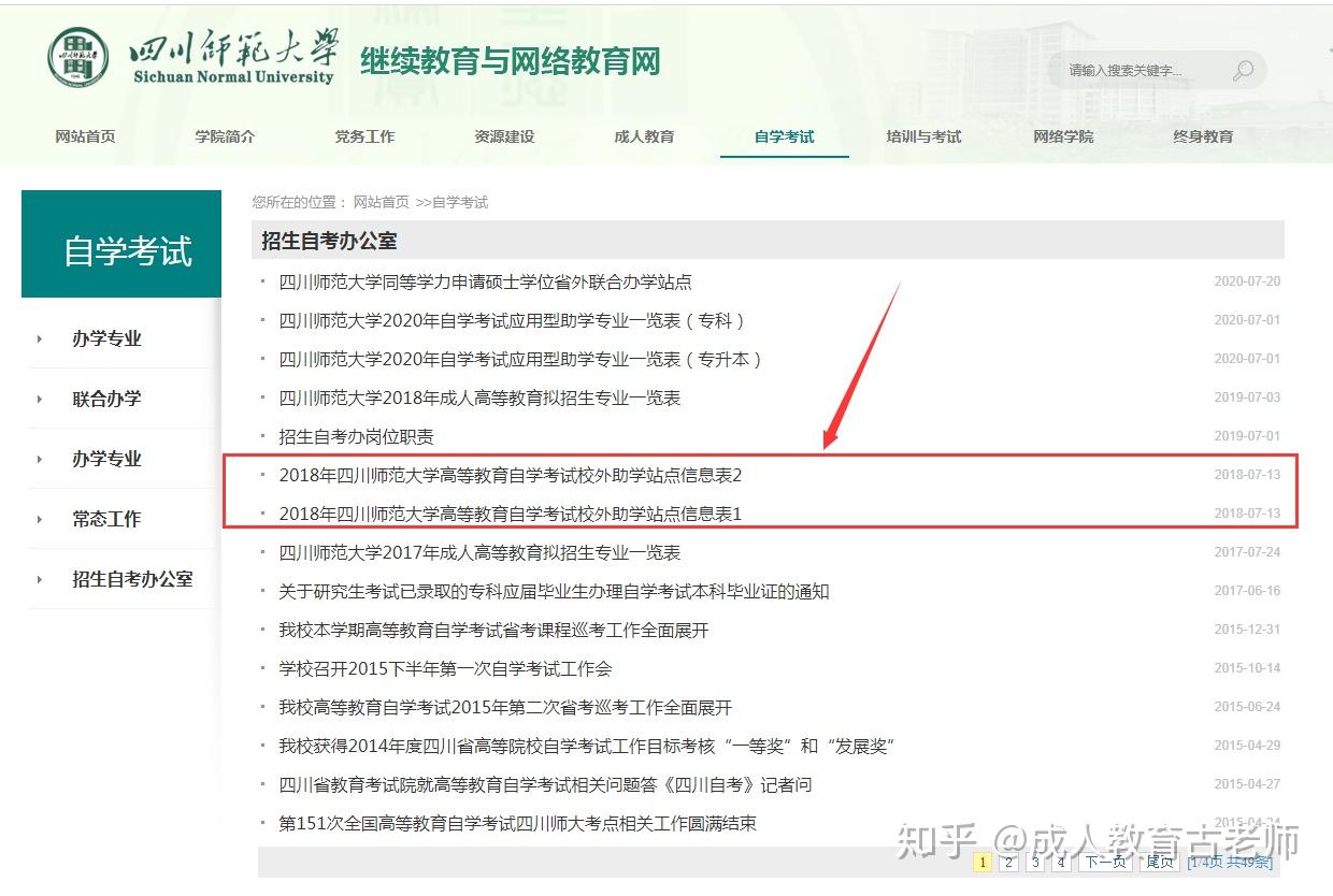 武汉自考：探索更宽广的教育之路