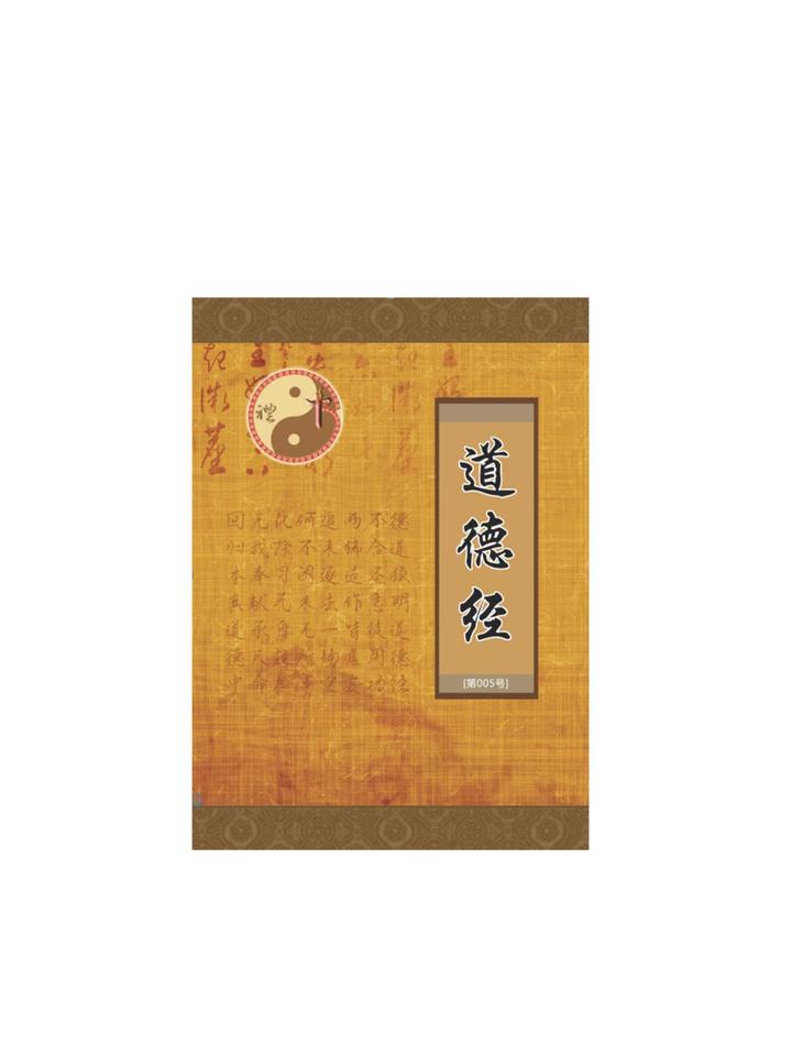 《道德经》第四十章 反者道之动 - 知乎