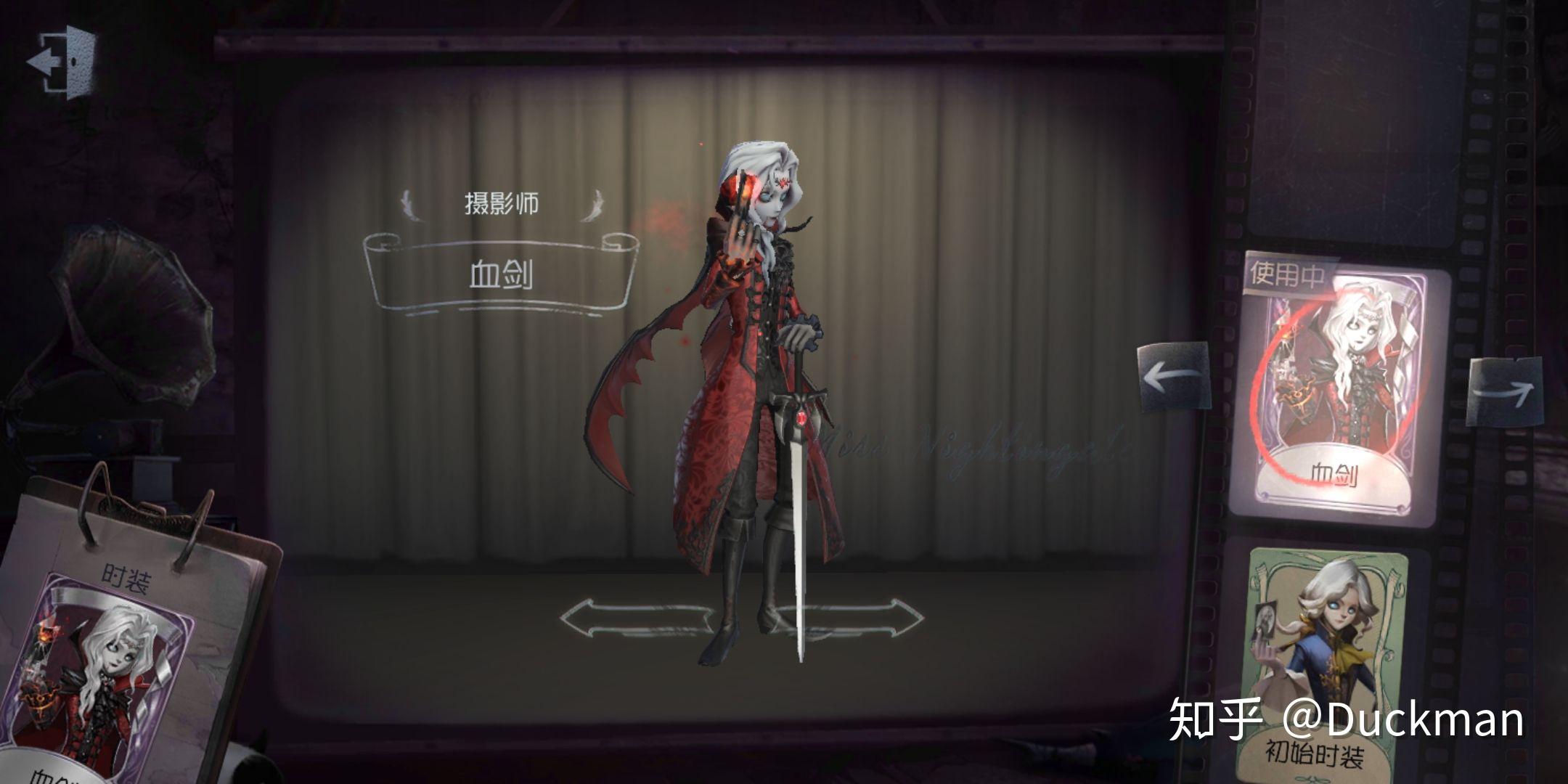 第五人格约瑟夫狼约和血剑哪个好看