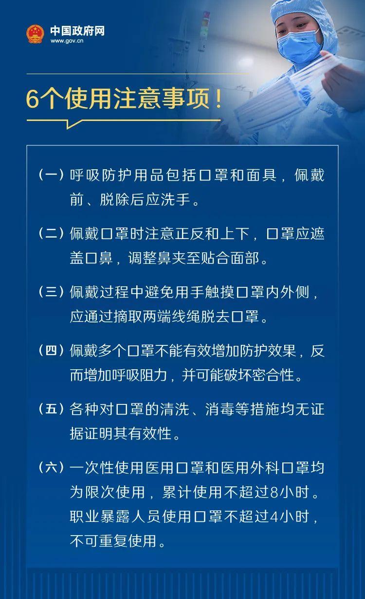 戴口罩这事儿权威指引来了