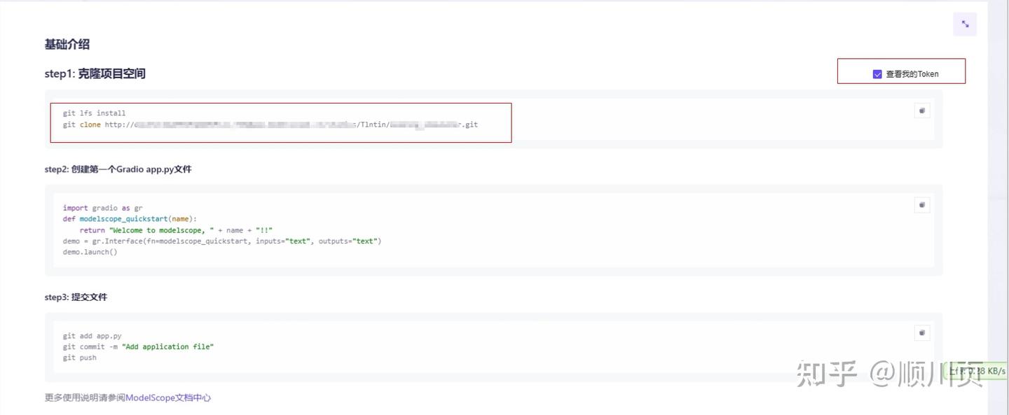 modelscope Agent （第一节）新人开发教程 - 知乎