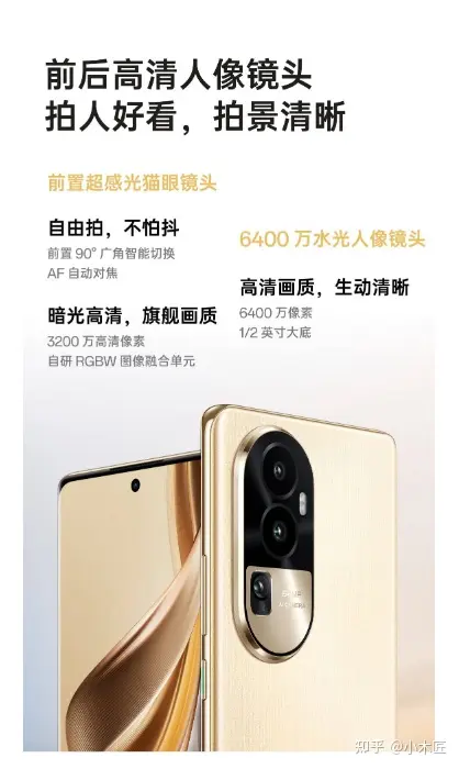 性价比最高的手机