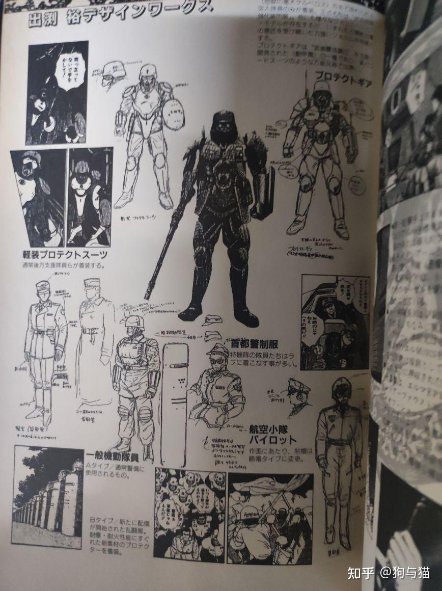 日德国大使馆人质事件2,《犬狼传说》上,讲述首都警特机队的反恐日常