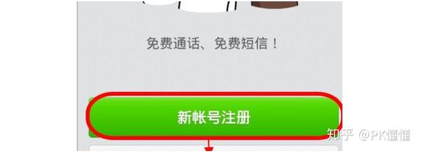 Line在线注册 知乎