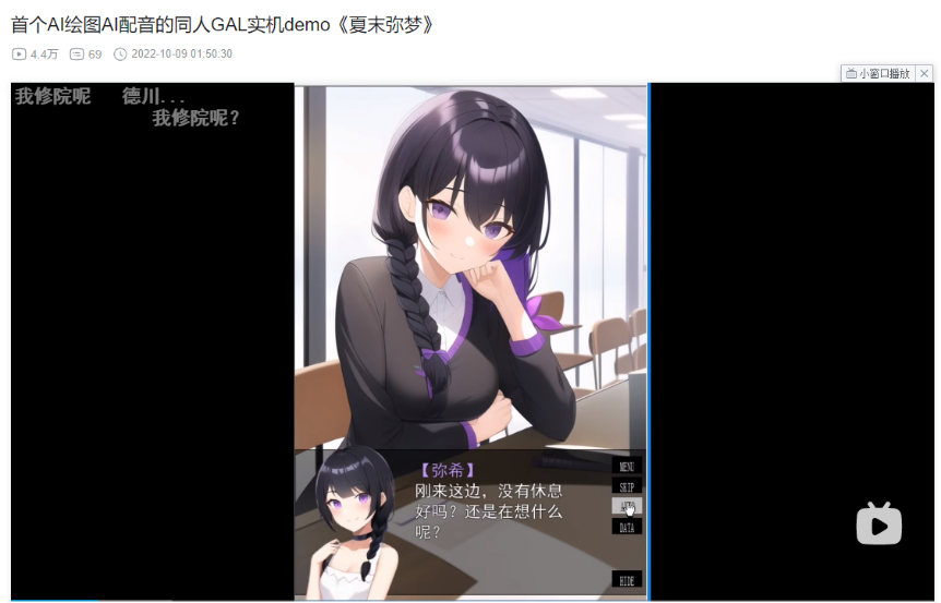 会画涩图的AI会有“XP”吗?插图21 会画涩图的AI会有“XP”吗?插图21